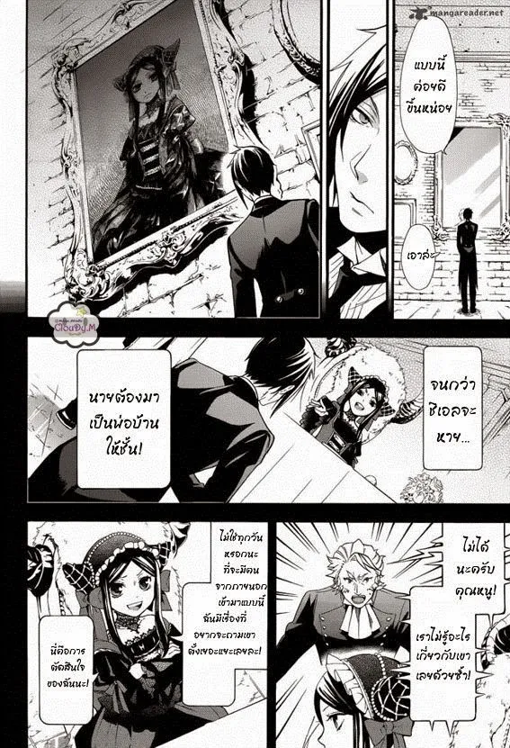 Black Butler - หน้า 3