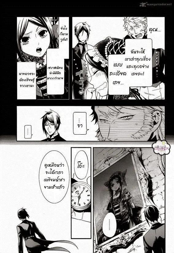 Black Butler - หน้า 4