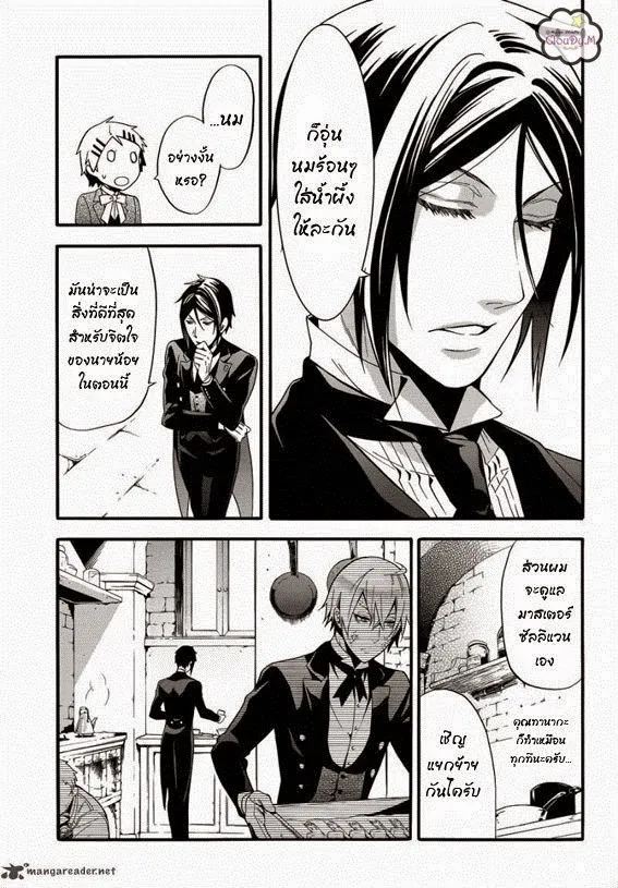 Black Butler - หน้า 8