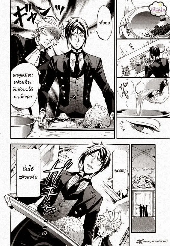 Black Butler - หน้า 9