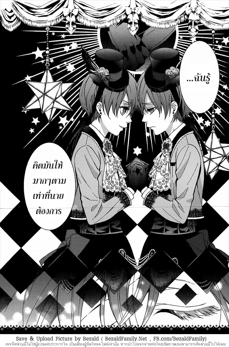 Black Butler - หน้า 15