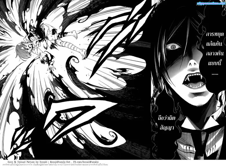 Black Butler - หน้า 20