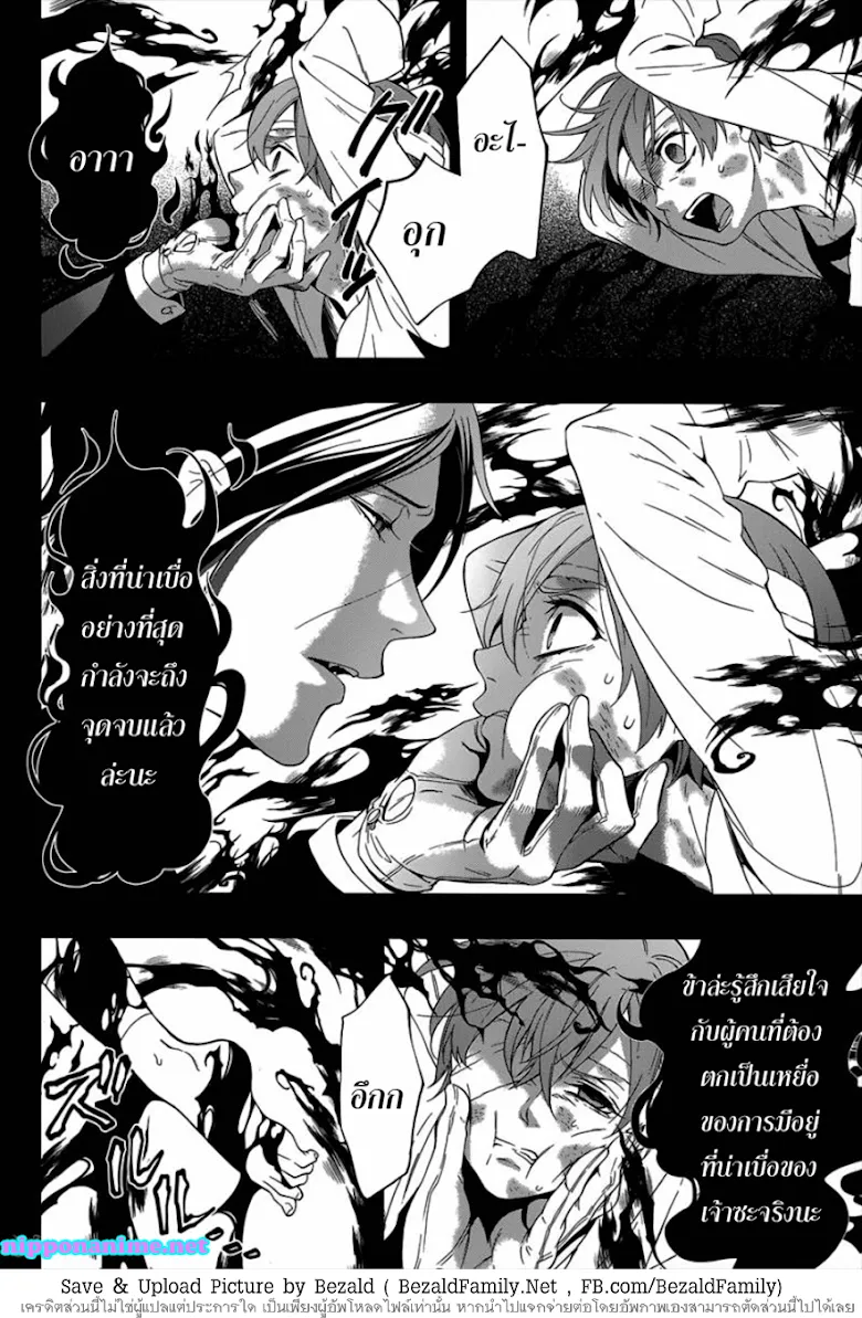 Black Butler - หน้า 21