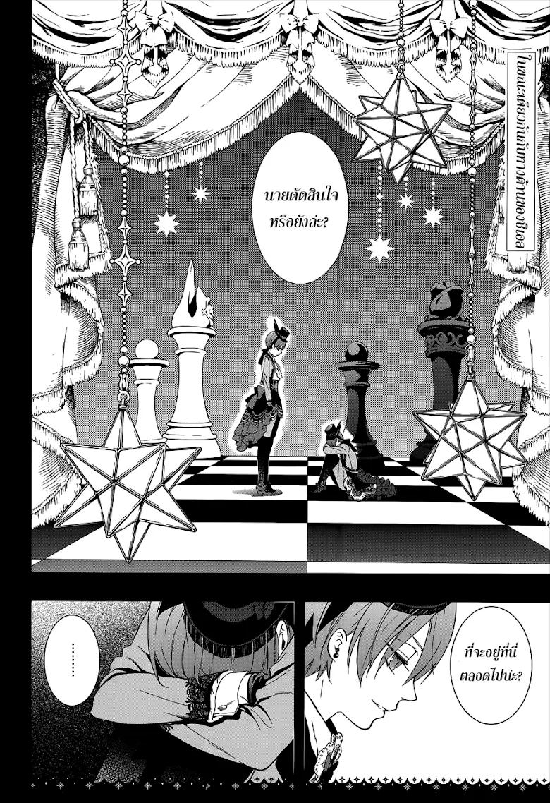 Black Butler - หน้า 2