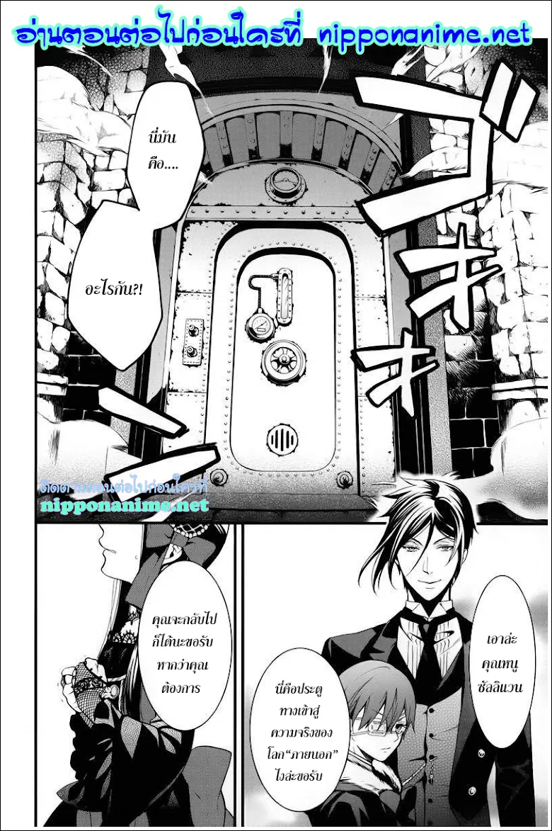 Black Butler - หน้า 10