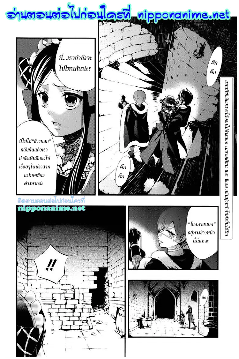 Black Butler - หน้า 2