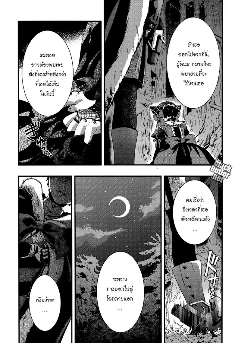 Black Butler - หน้า 21