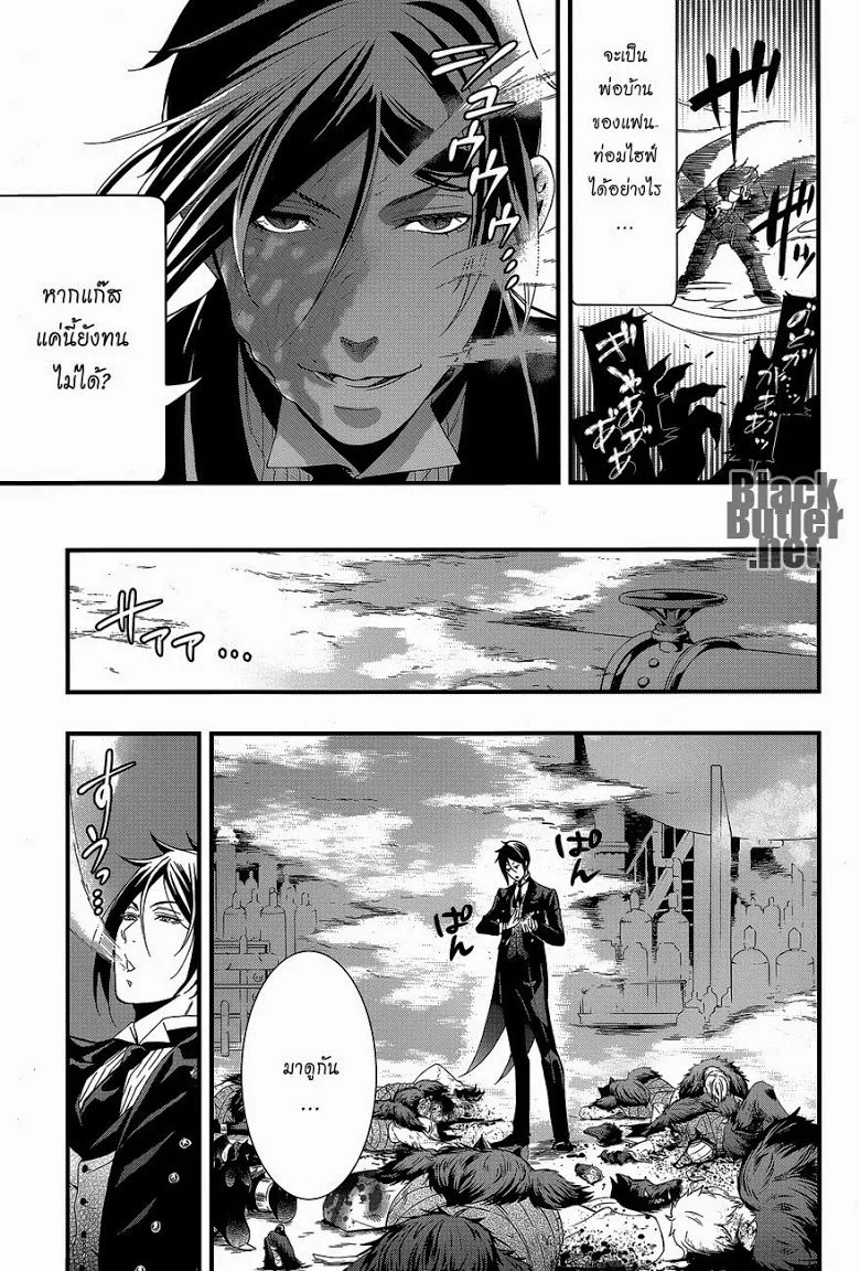 Black Butler - หน้า 13