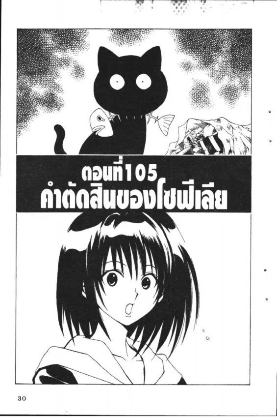 Black Cat - หน้า 3