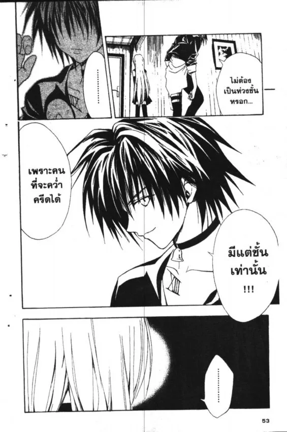 Black Cat - หน้า 9