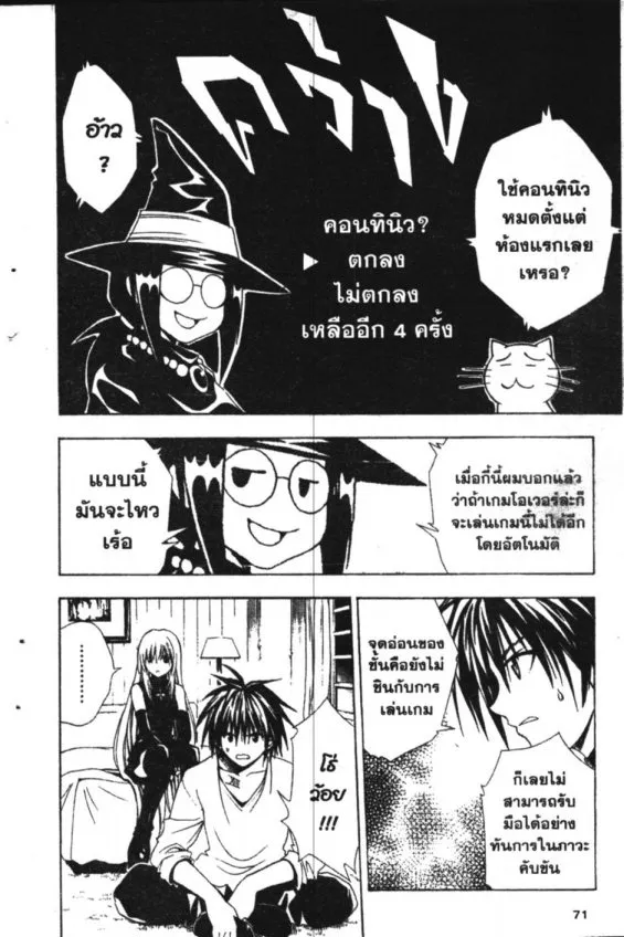 Black Cat - หน้า 6