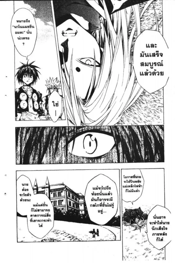 Black Cat - หน้า 9