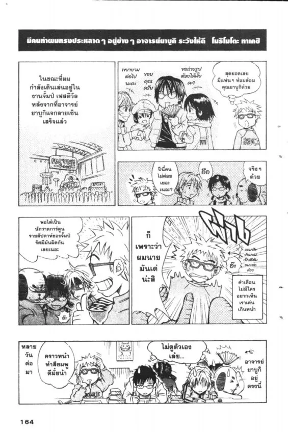 Black Cat - หน้า 21