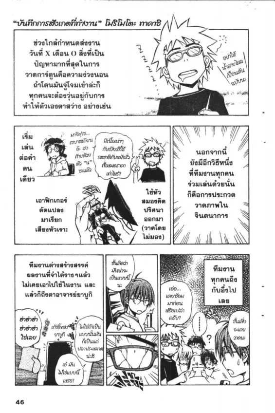 Black Cat - หน้า 20