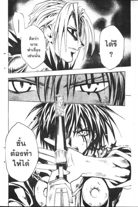 Black Cat - หน้า 24