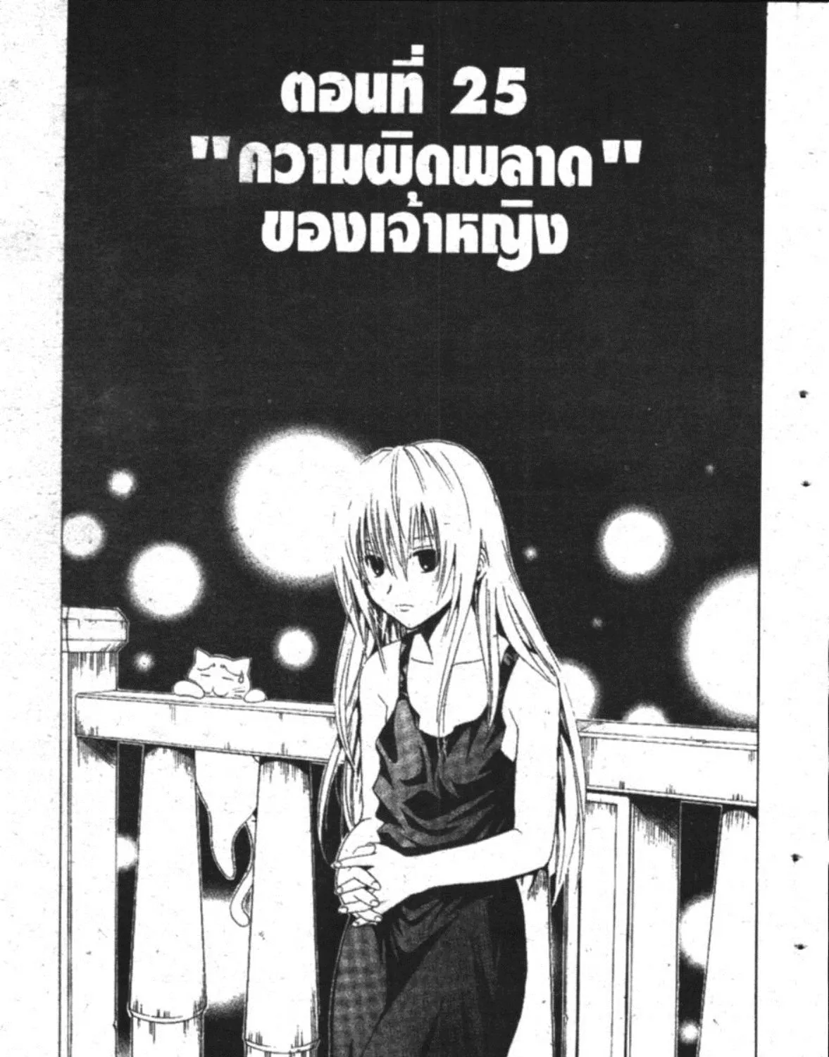 ChaiManga  Comic online