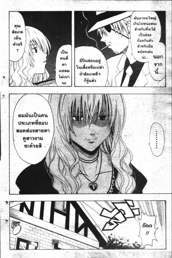 Black Cat - หน้า 18