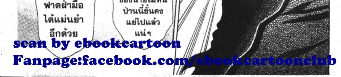 Black Cat - หน้า 20