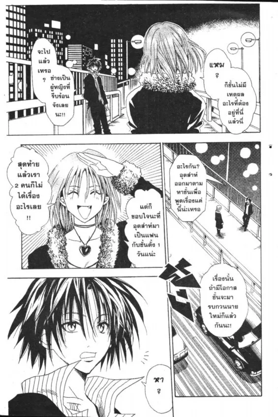 Black Cat - หน้า 14