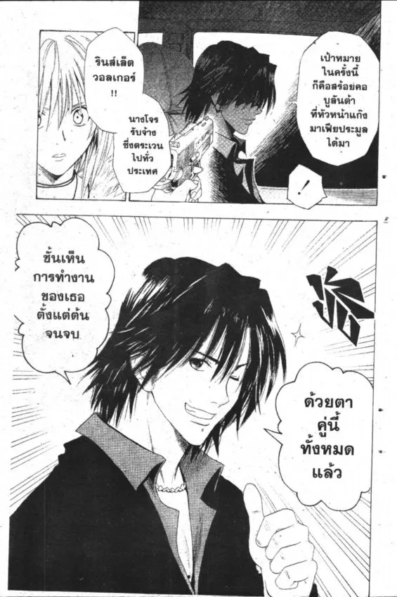 Black Cat - หน้า 14