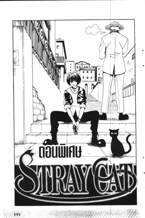 Black Cat - หน้า 21