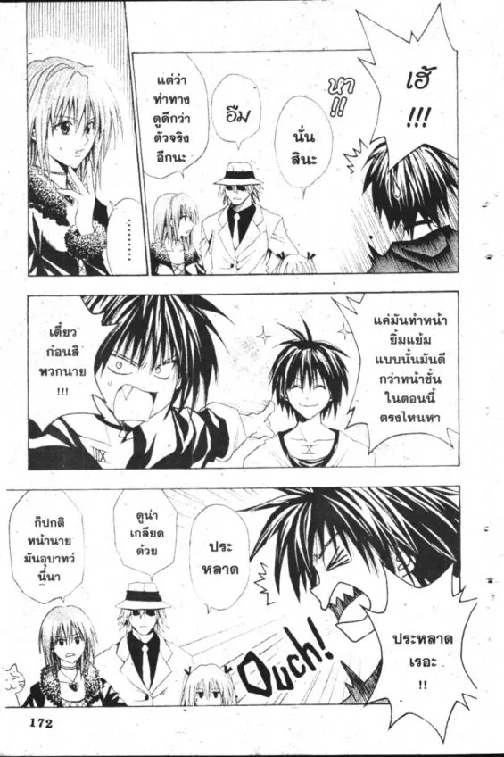 Black Cat - หน้า 4