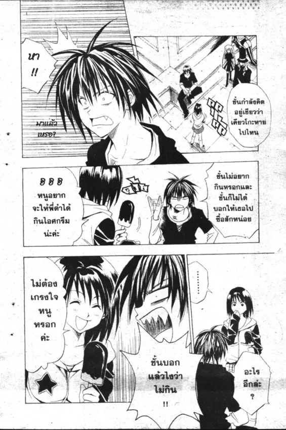 Black Cat - หน้า 8