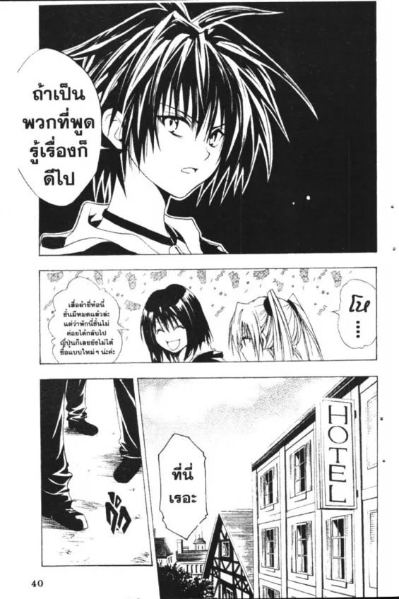 Black Cat - หน้า 14