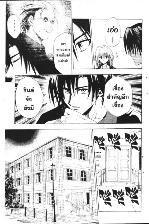 Black Cat - หน้า 4