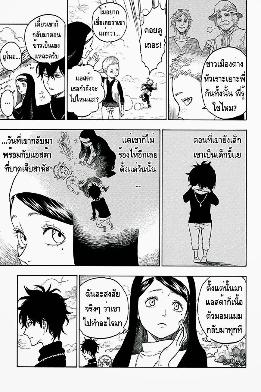 Black Clover - หน้า 15