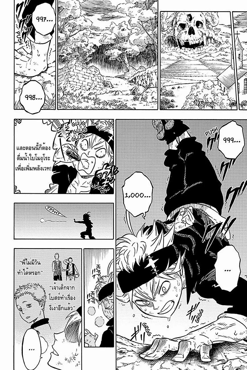 Black Clover - หน้า 16