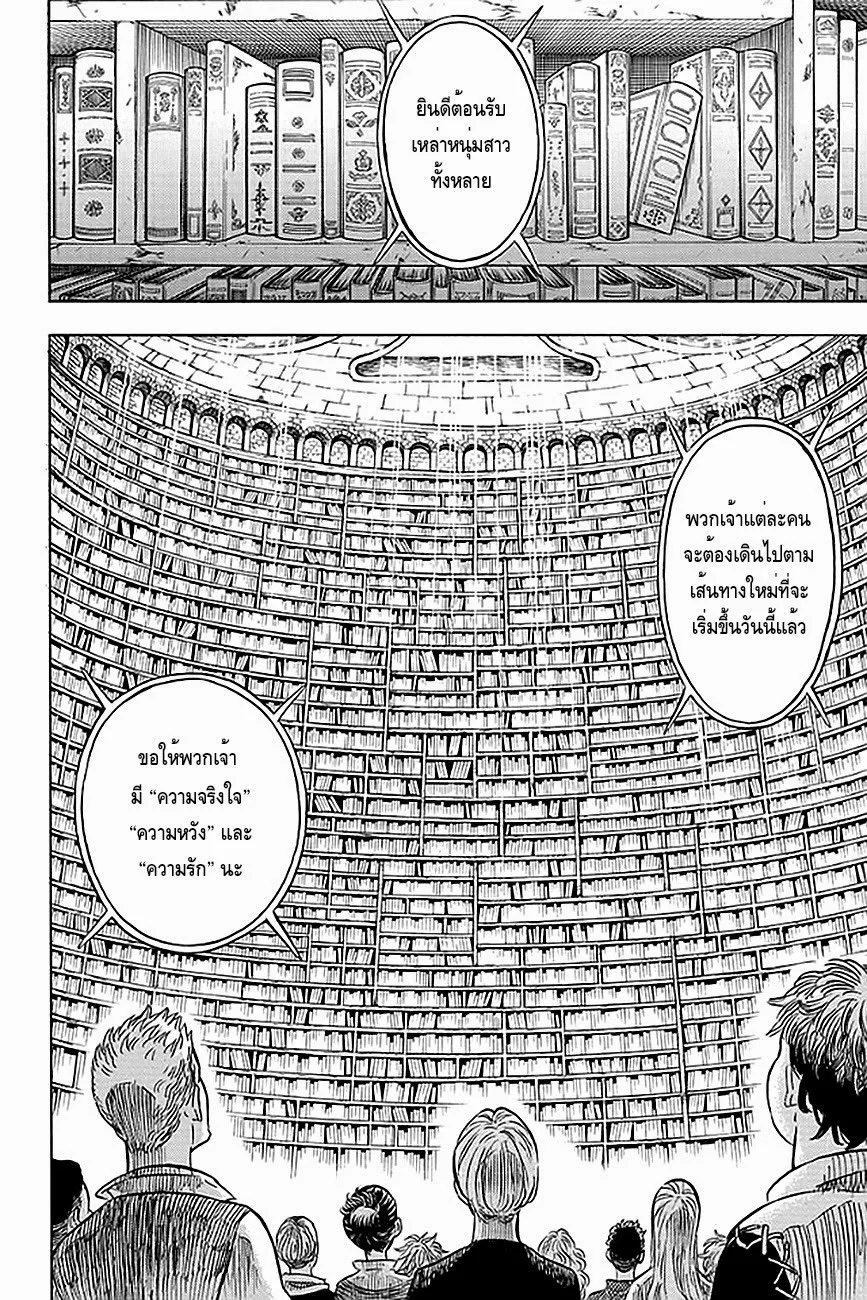 Black Clover - หน้า 18