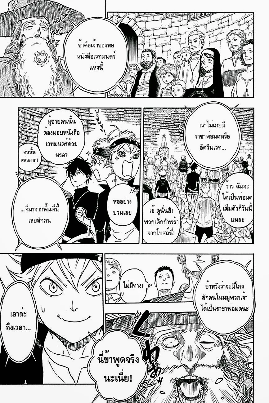 Black Clover - หน้า 19