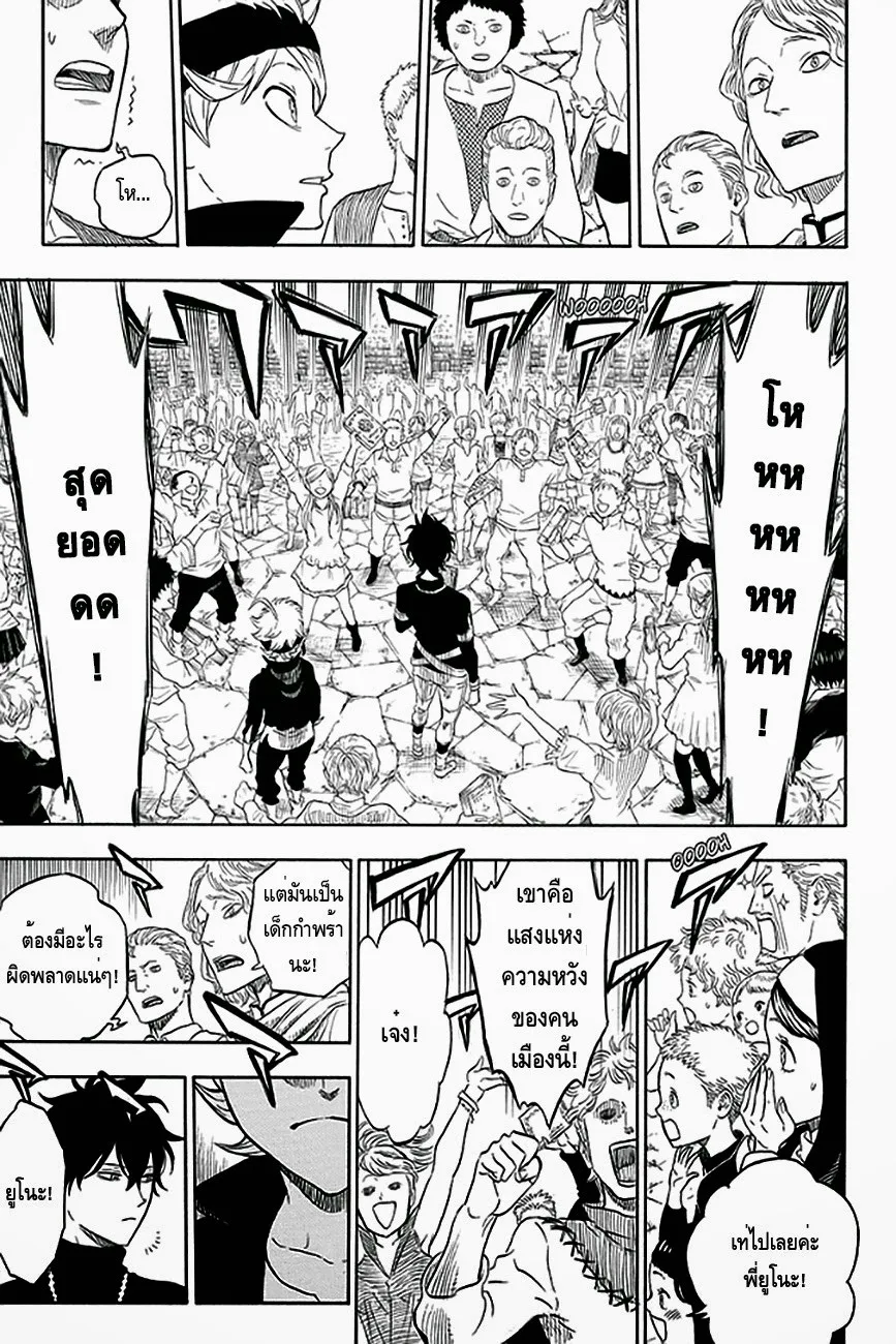 Black Clover - หน้า 25