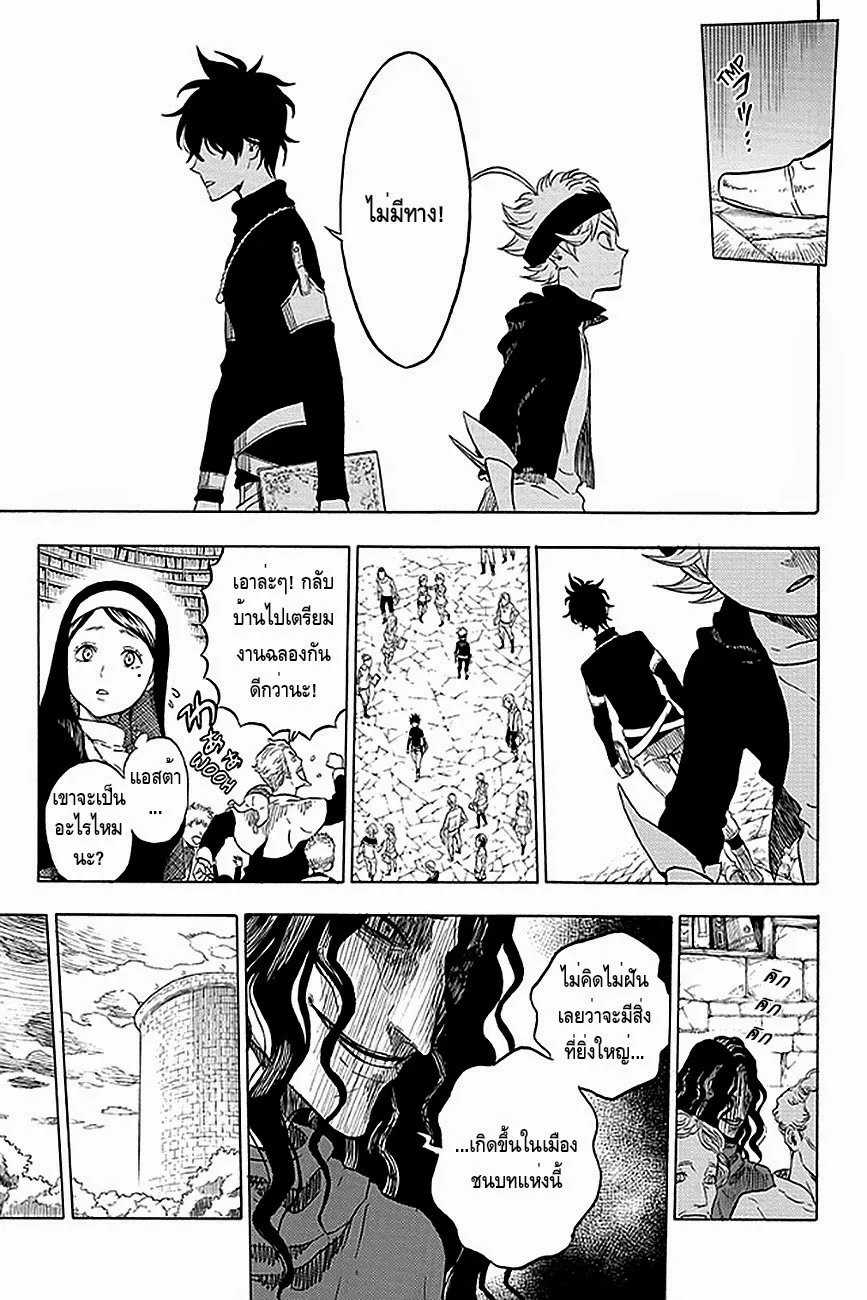 Black Clover - หน้า 27