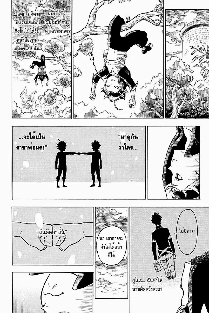 Black Clover - หน้า 28