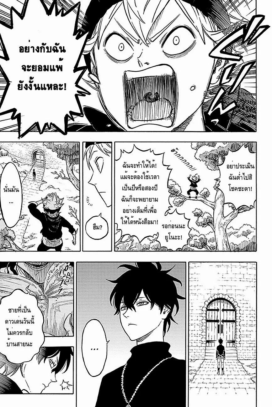 Black Clover - หน้า 29