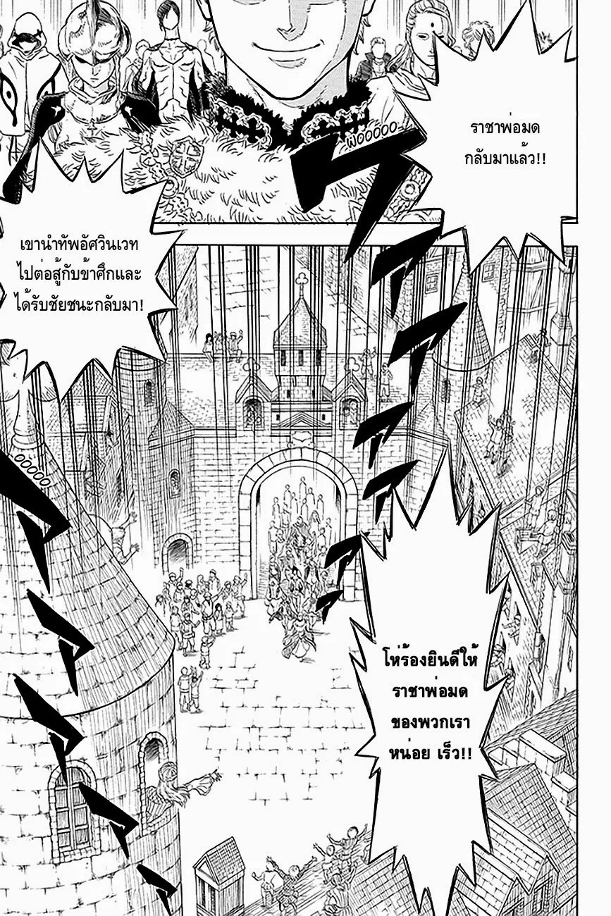 Black Clover - หน้า 3