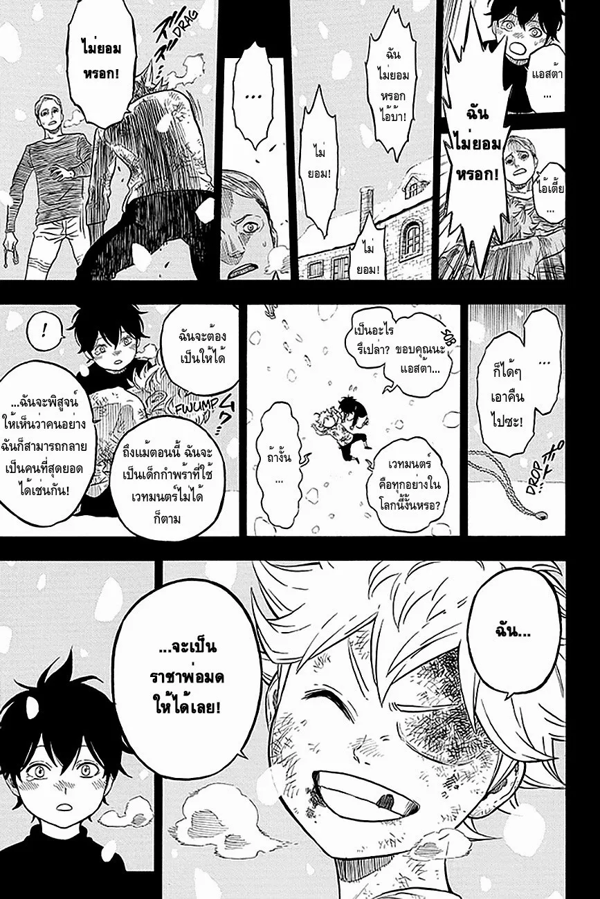 Black Clover - หน้า 39