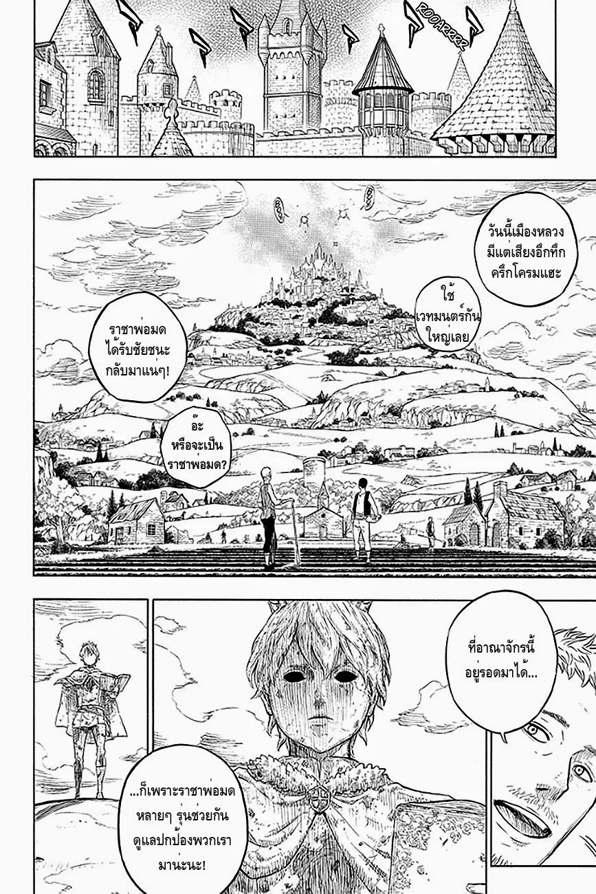 Black Clover - หน้า 4