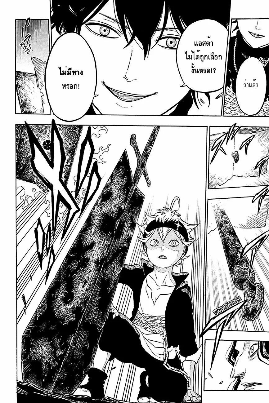 Black Clover - หน้า 44