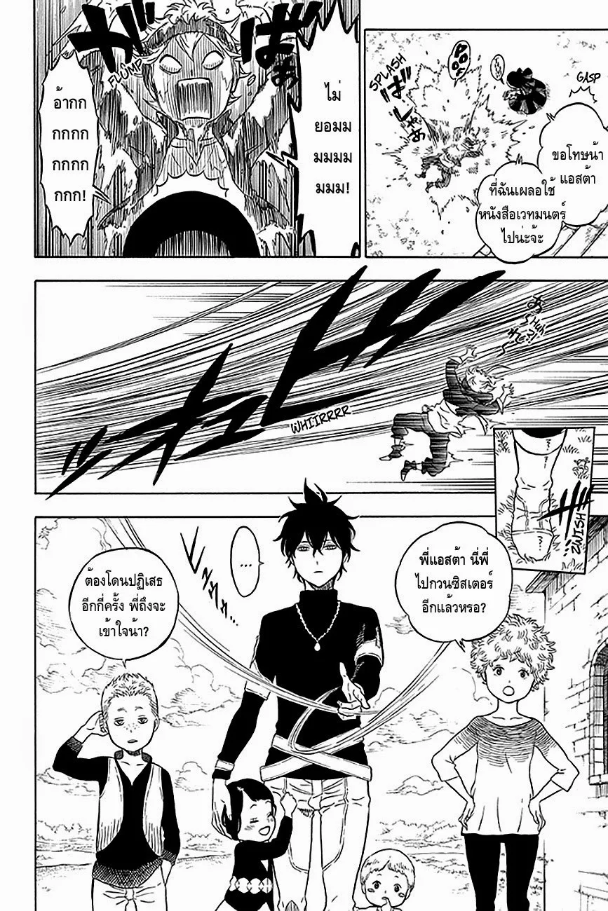 Black Clover - หน้า 8