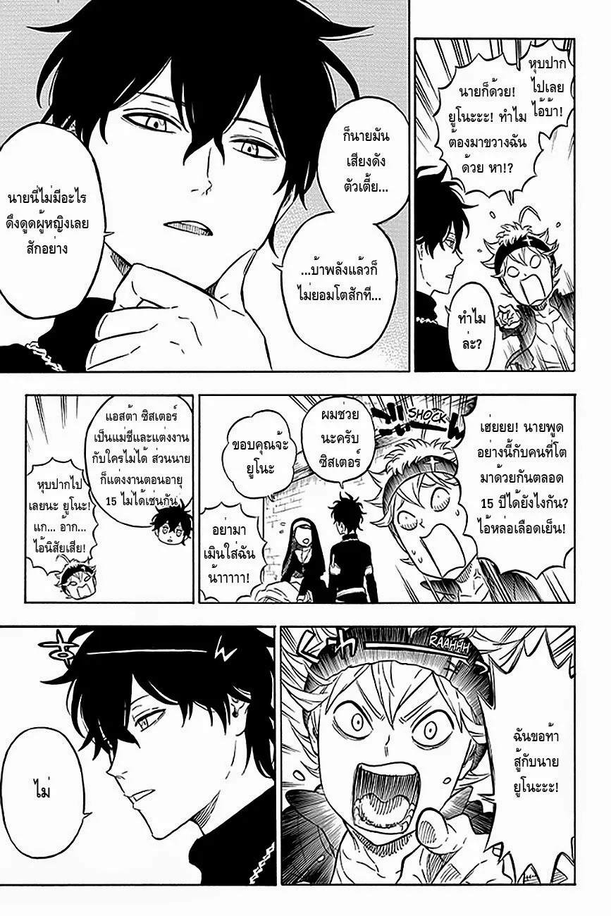 Black Clover - หน้า 9