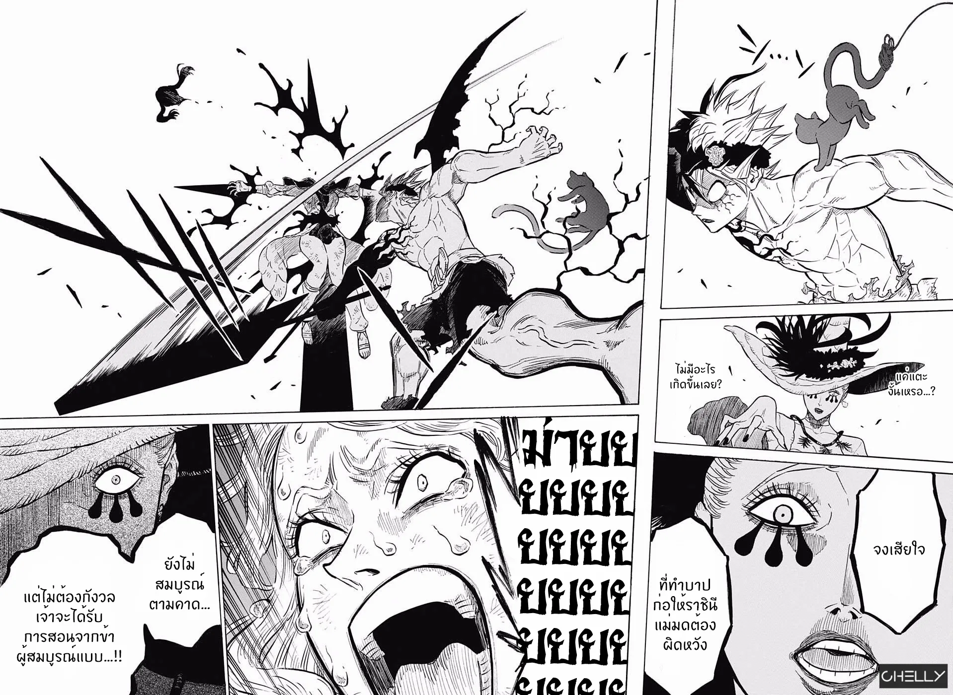 Black Clover - หน้า 3