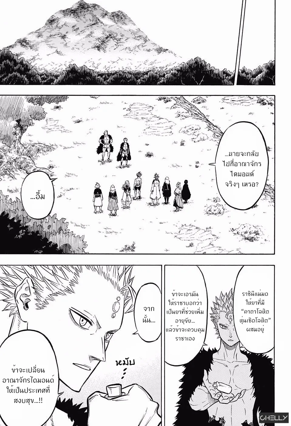 Black Clover - หน้า 10