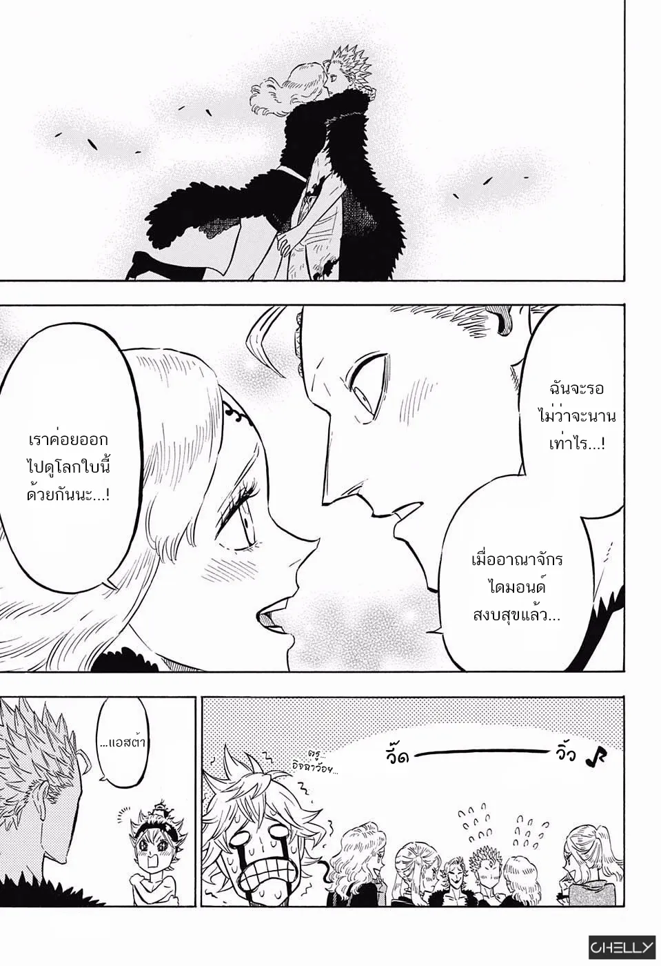 Black Clover - หน้า 12