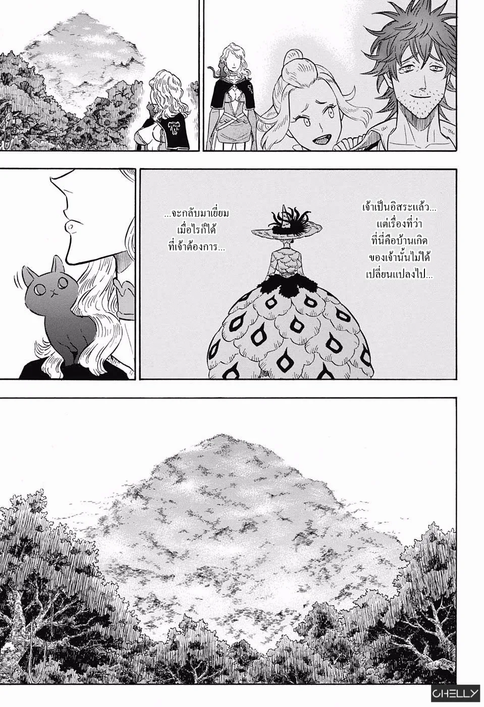 Black Clover - หน้า 14