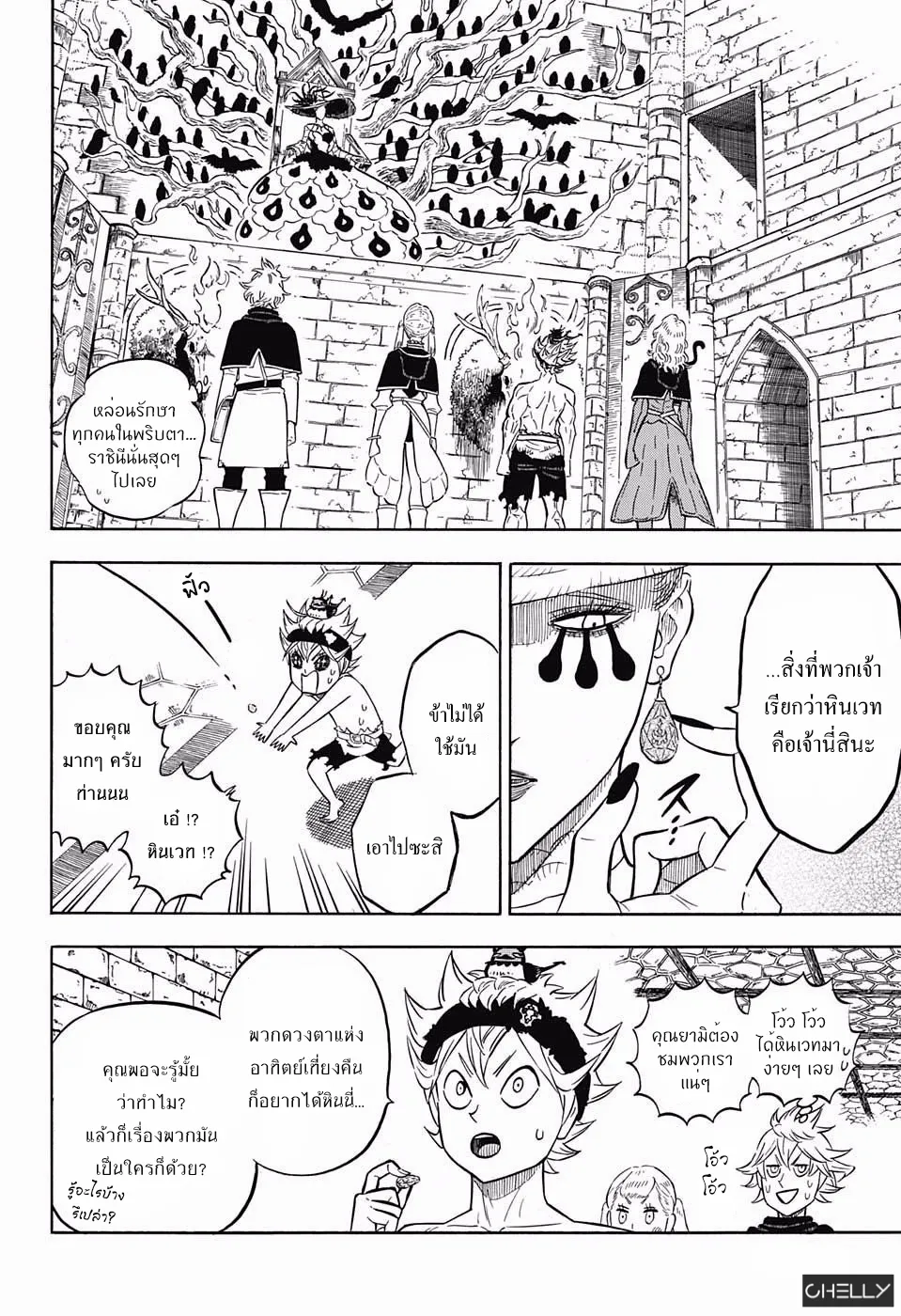 Black Clover - หน้า 5