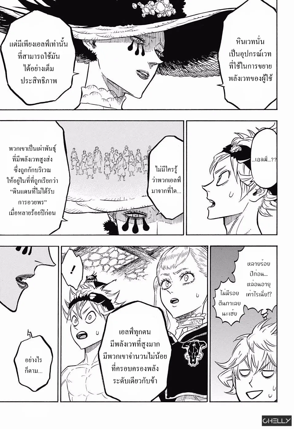 Black Clover - หน้า 6