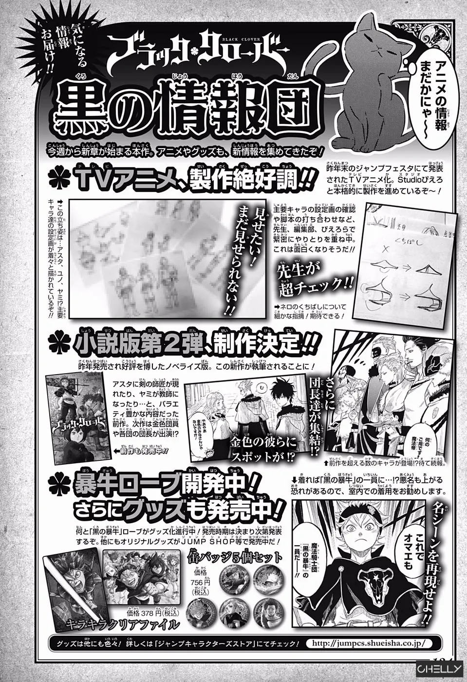 Black Clover - หน้า 1